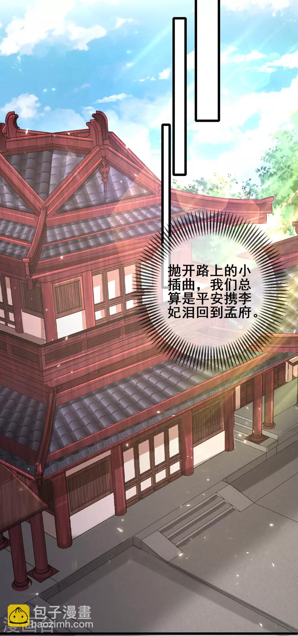 第26话 不做肉票做真男人！-第32话
