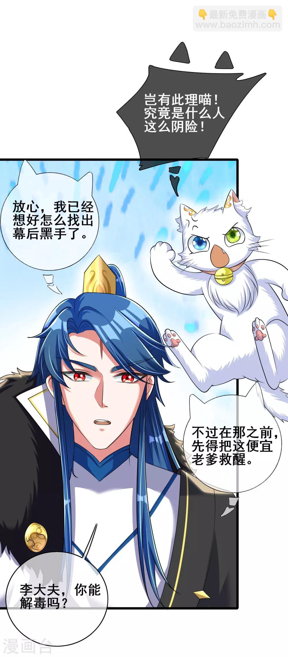 第26话 不做肉票做真男人！-第32话