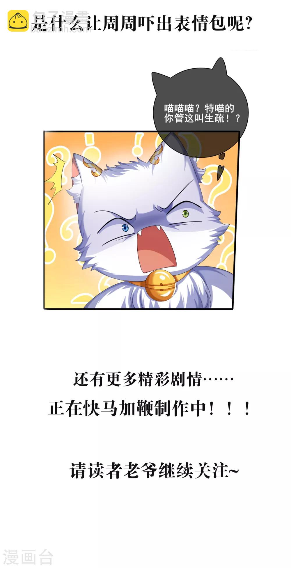 延更通知及预告-第34话