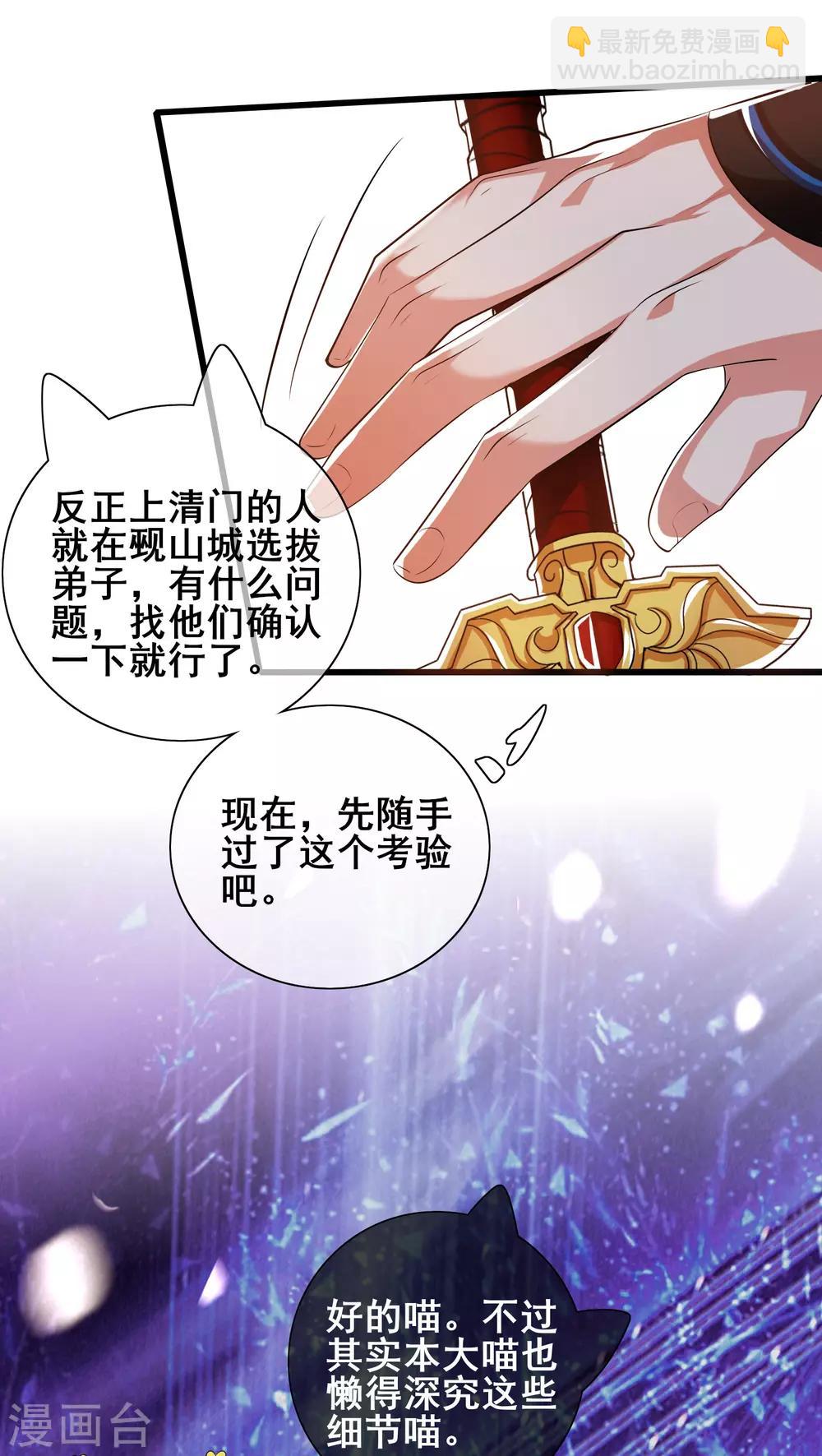 第28话 升级升出异象来-第36话