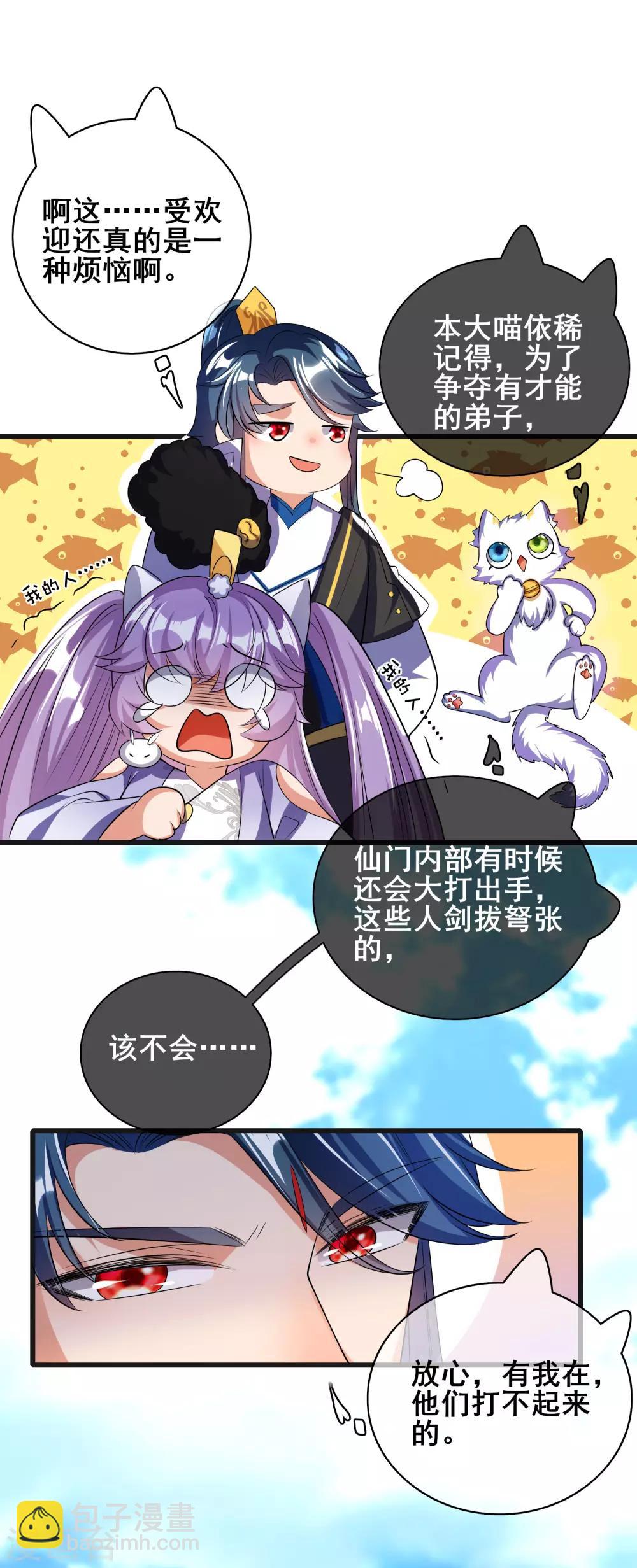 第30话 争相抢夺的对象-第38话