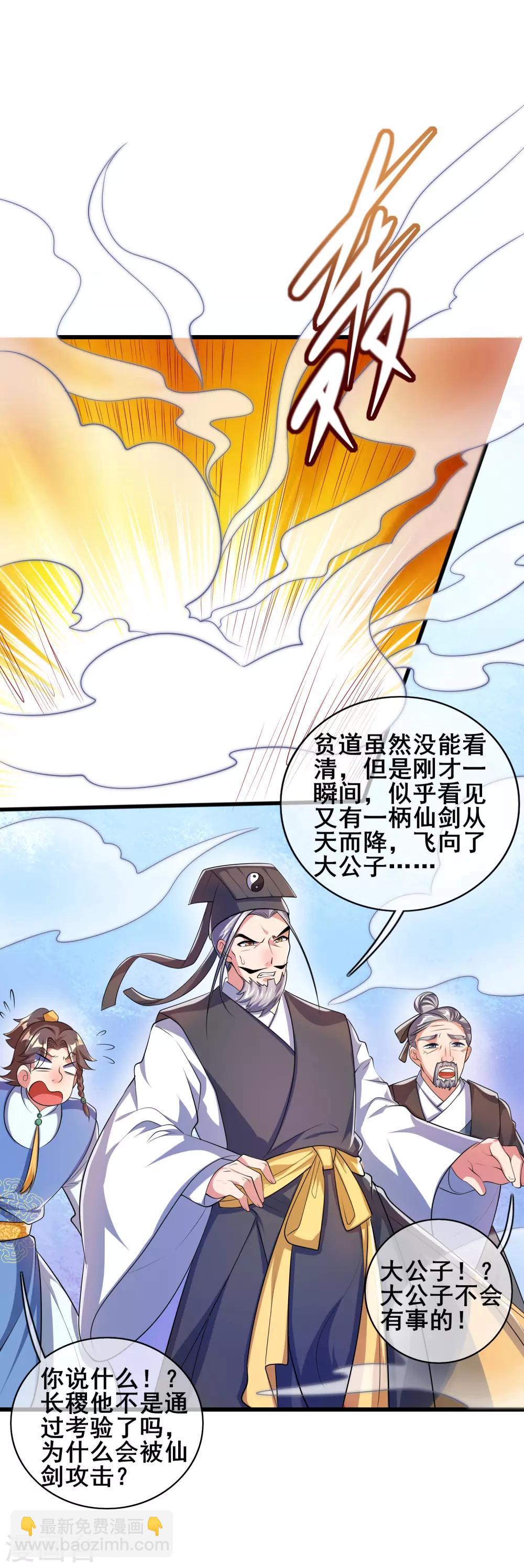 第30话 争相抢夺的对象-第38话