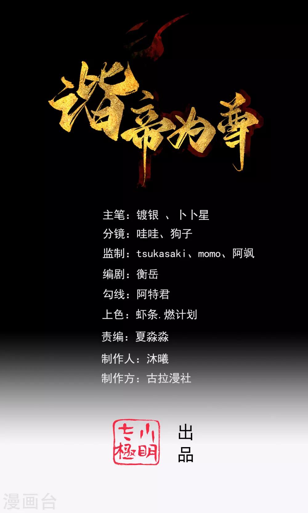 第31话 修炼路上最靠谱的是&hellip;&hellip;-第40话