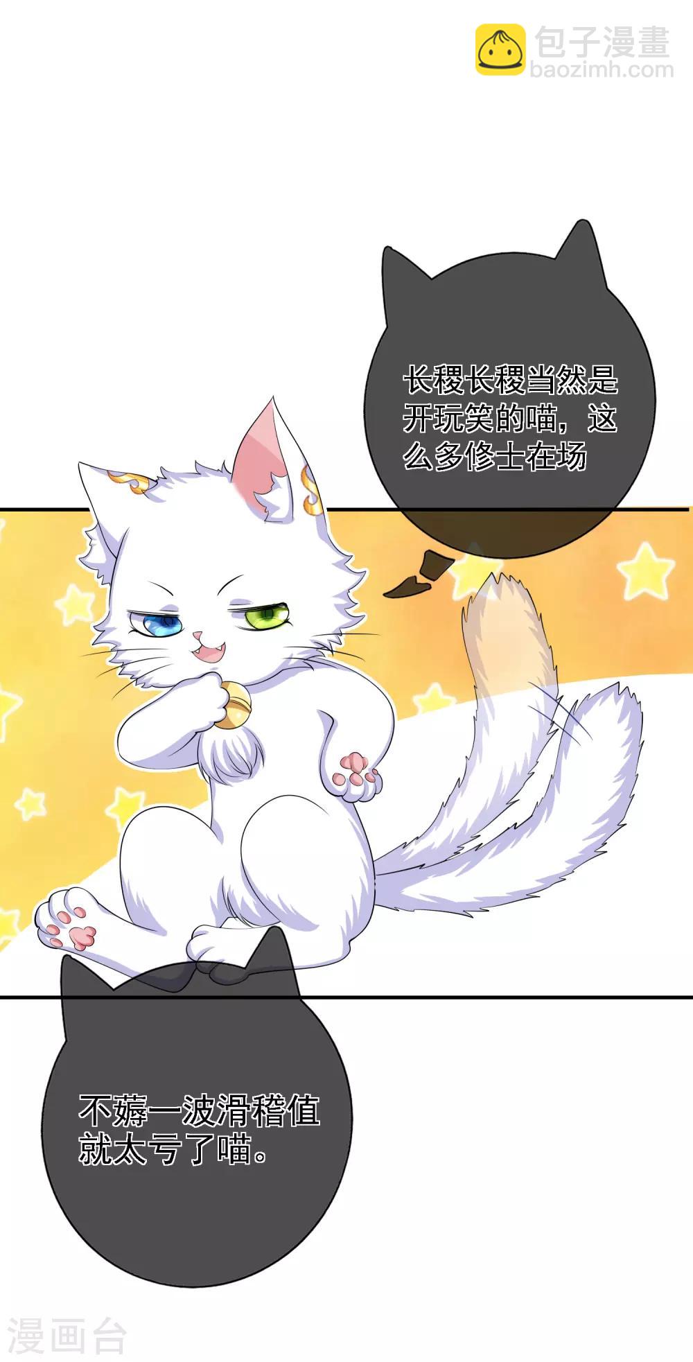 第31话 修炼路上最靠谱的是&hellip;&hellip;-第40话