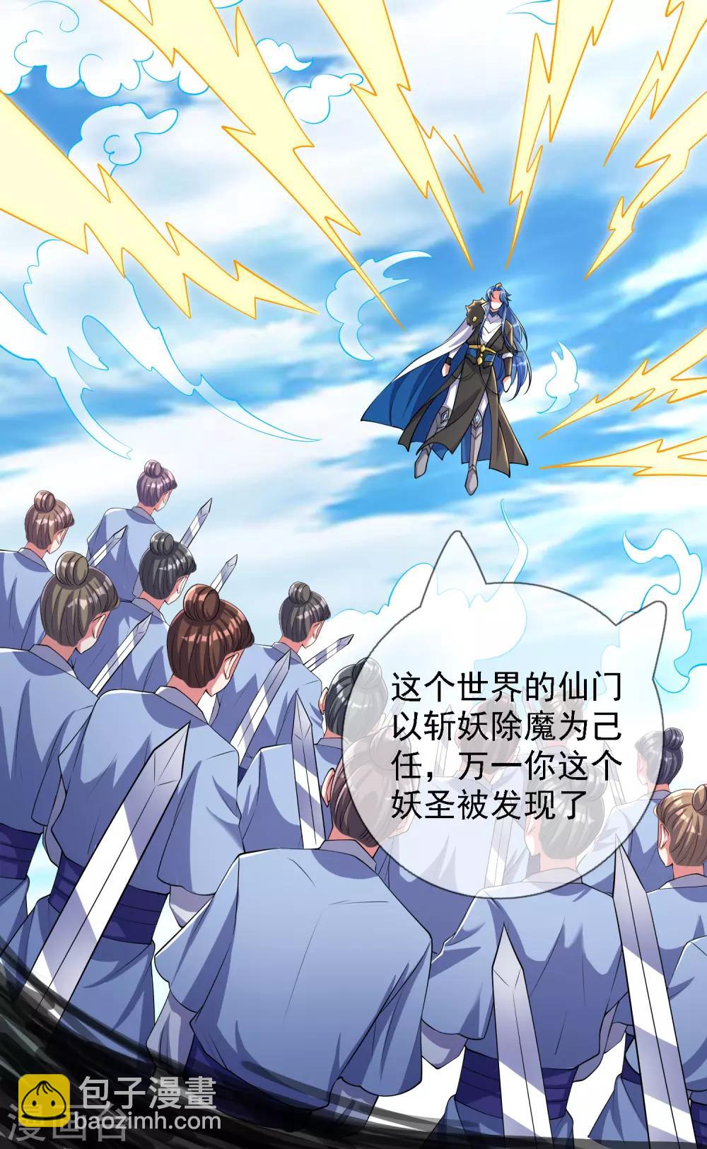 第31话 修炼路上最靠谱的是&hellip;&hellip;-第40话