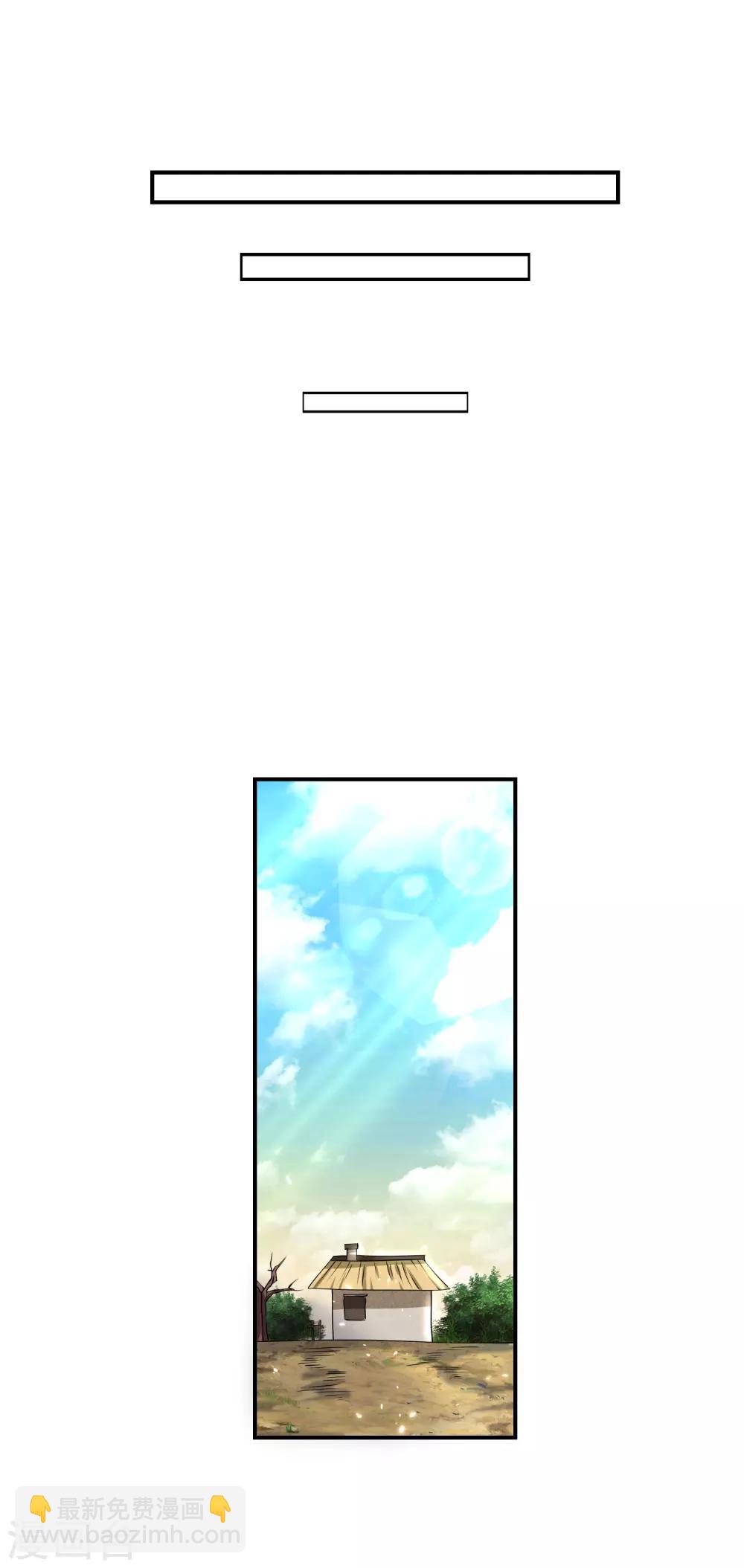 第31话 修炼路上最靠谱的是&hellip;&hellip;-第40话