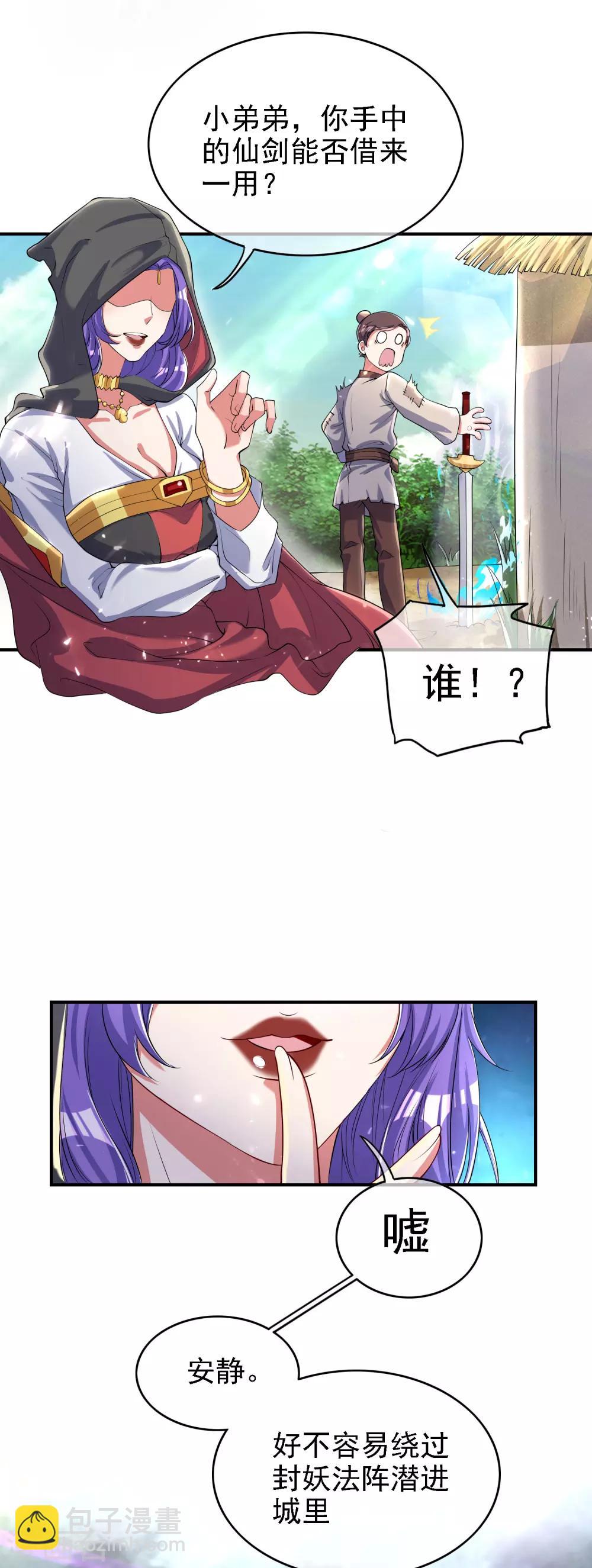第31话 修炼路上最靠谱的是&hellip;&hellip;-第40话
