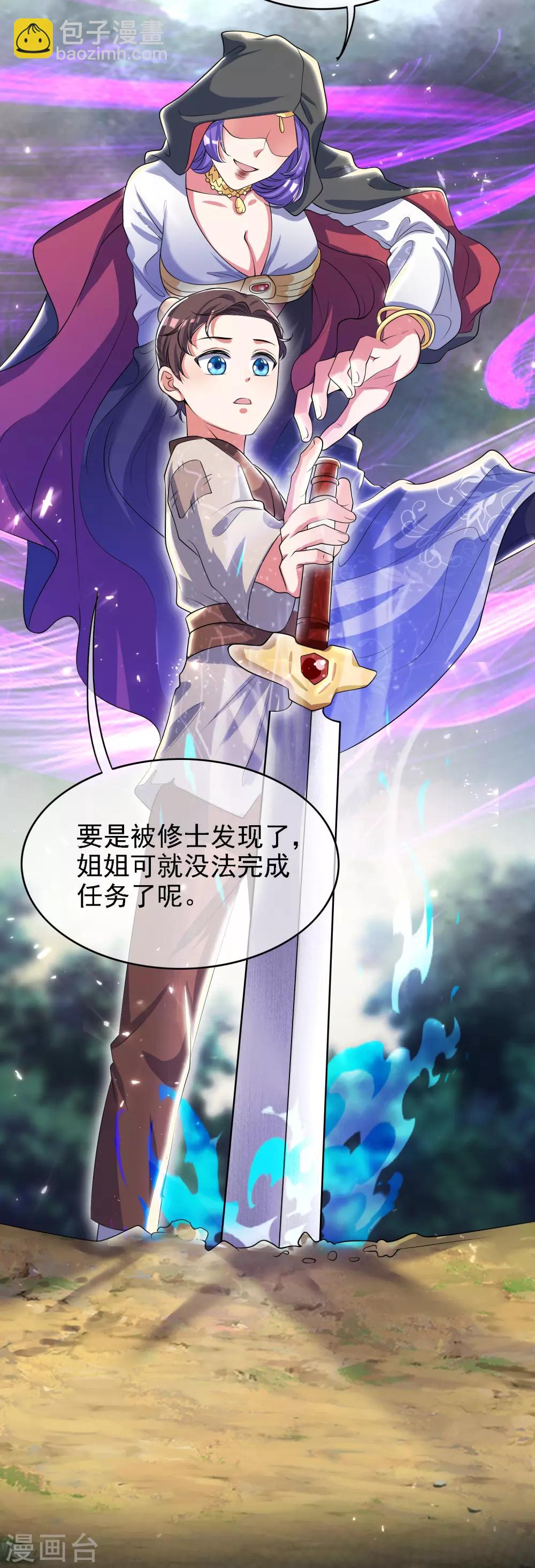 第31话 修炼路上最靠谱的是&hellip;&hellip;-第40话