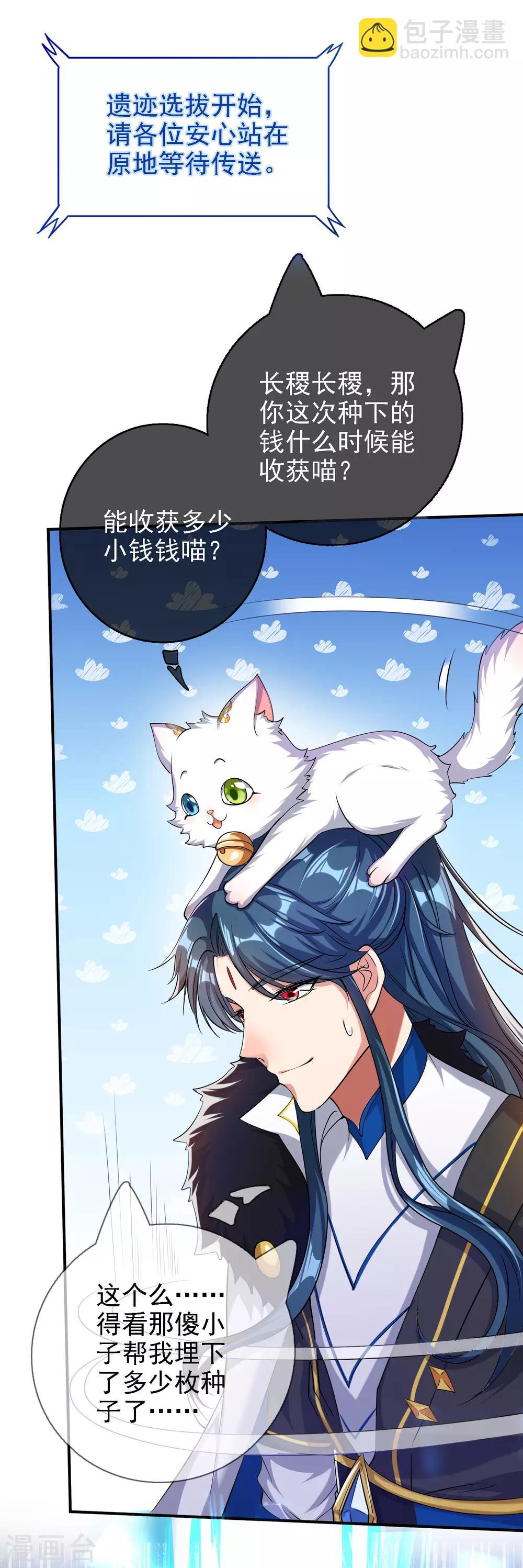 第33话 扮猪吃老虎你们都是小弟-第42话