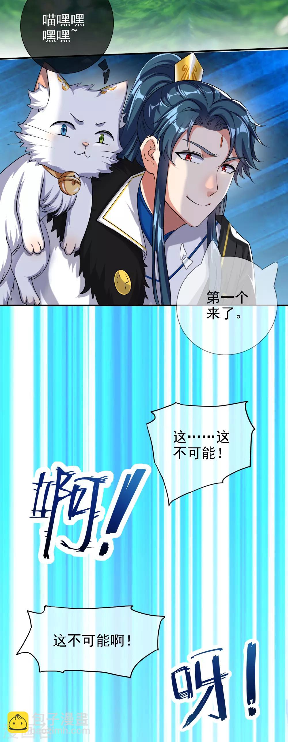 第33话 扮猪吃老虎你们都是小弟-第42话