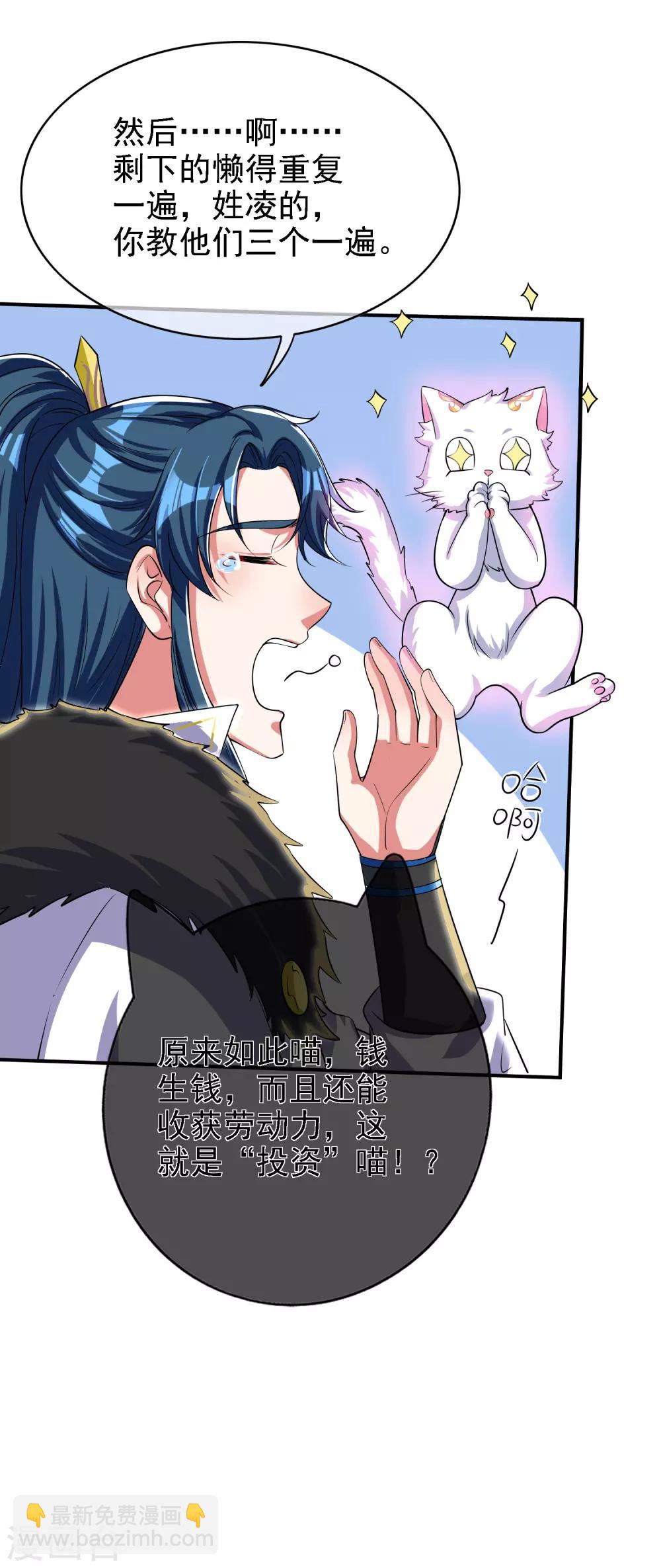 第33话 扮猪吃老虎你们都是小弟-第42话