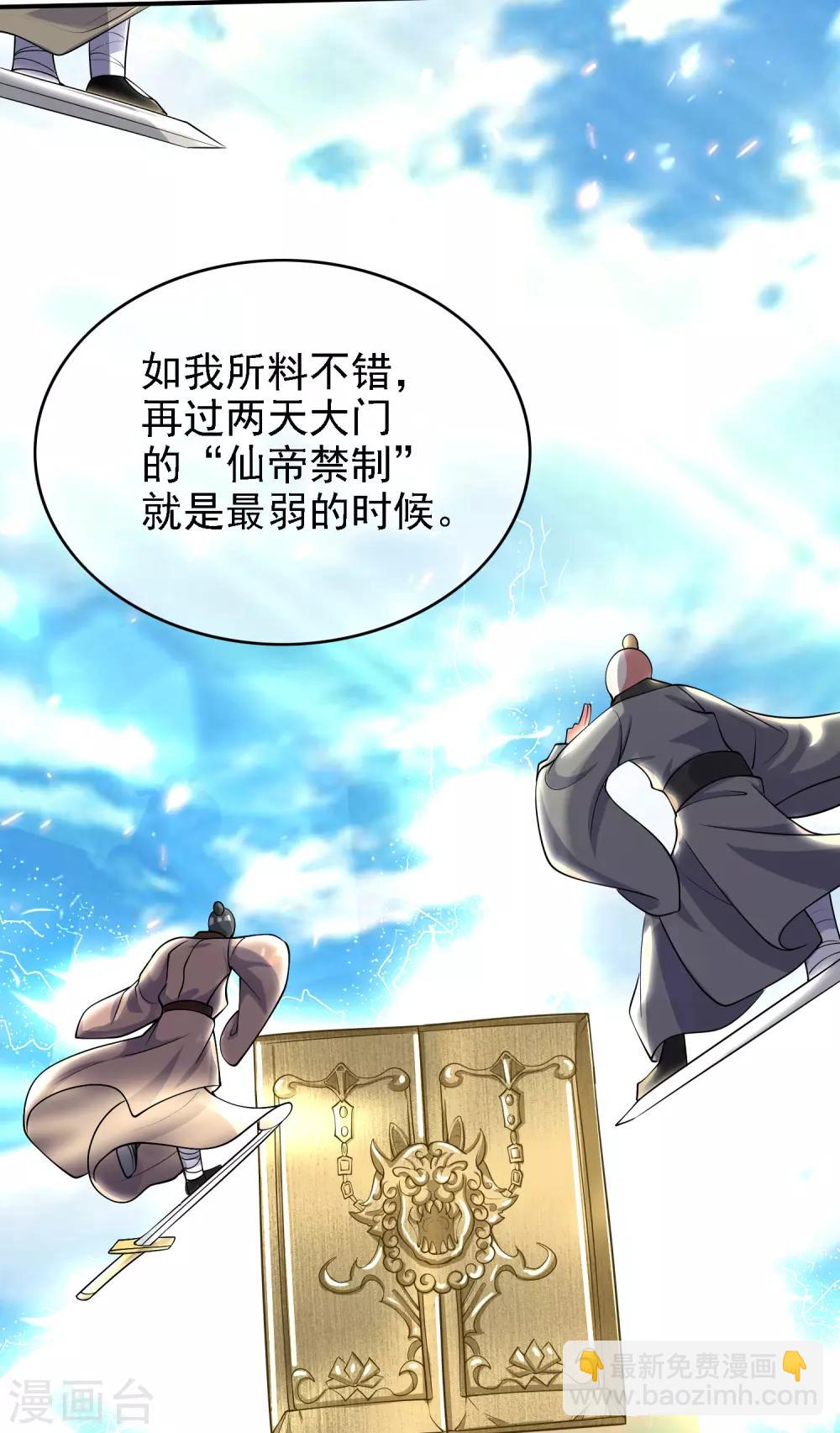 第33话 扮猪吃老虎你们都是小弟-第42话