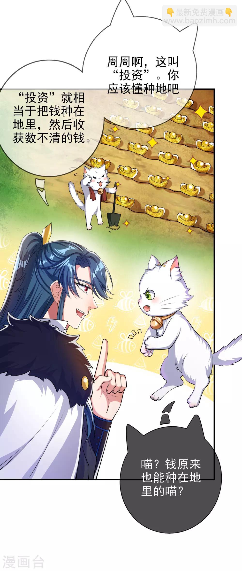 第33话 扮猪吃老虎你们都是小弟-第42话