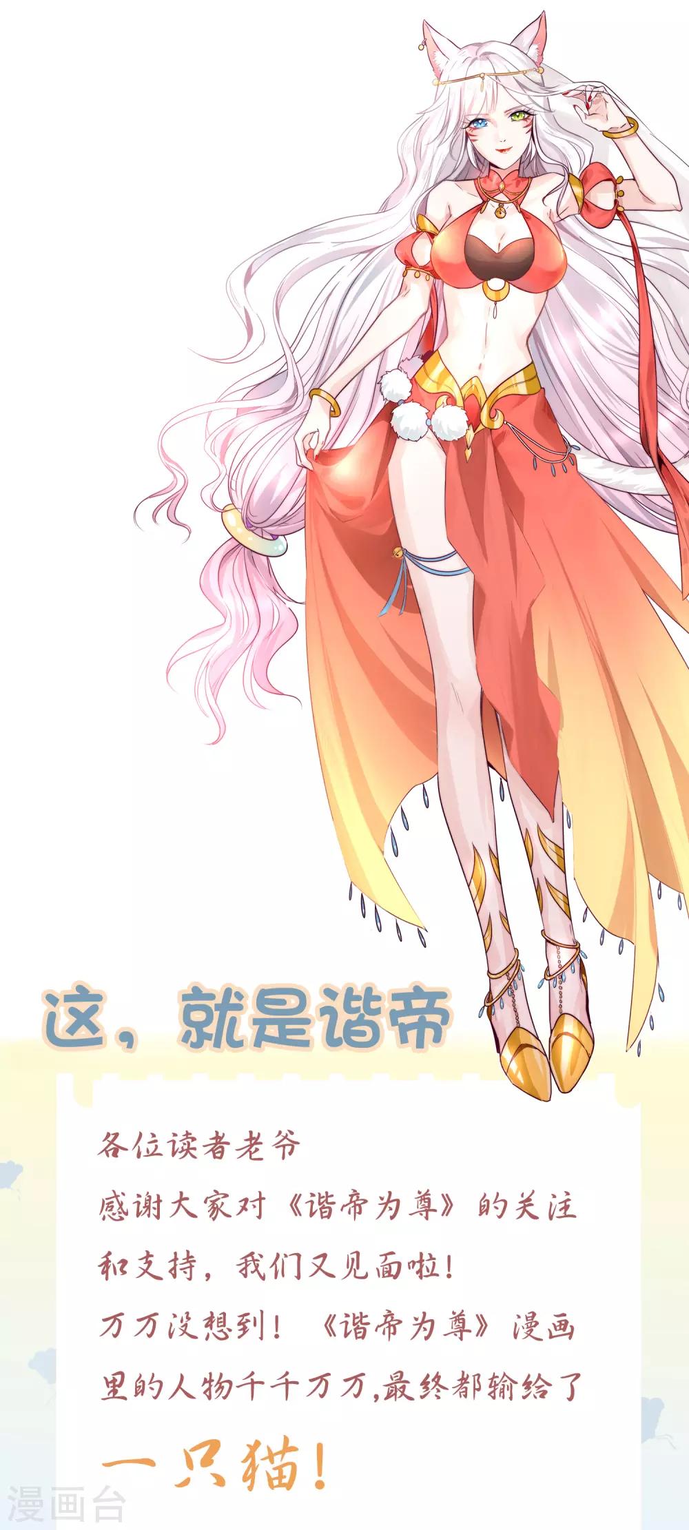 周周表情包 及福利活动-第44话