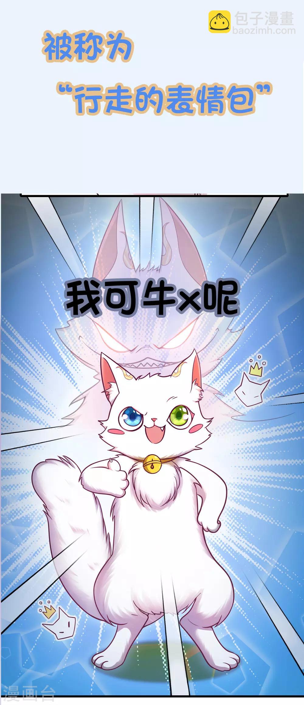 周周表情包 及福利活动-第44话