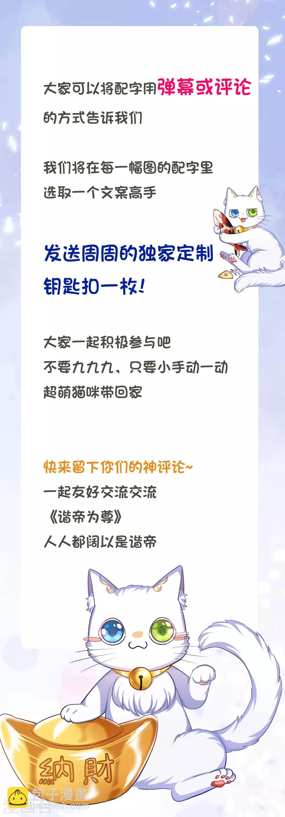 周周表情包 及福利活动-第44话