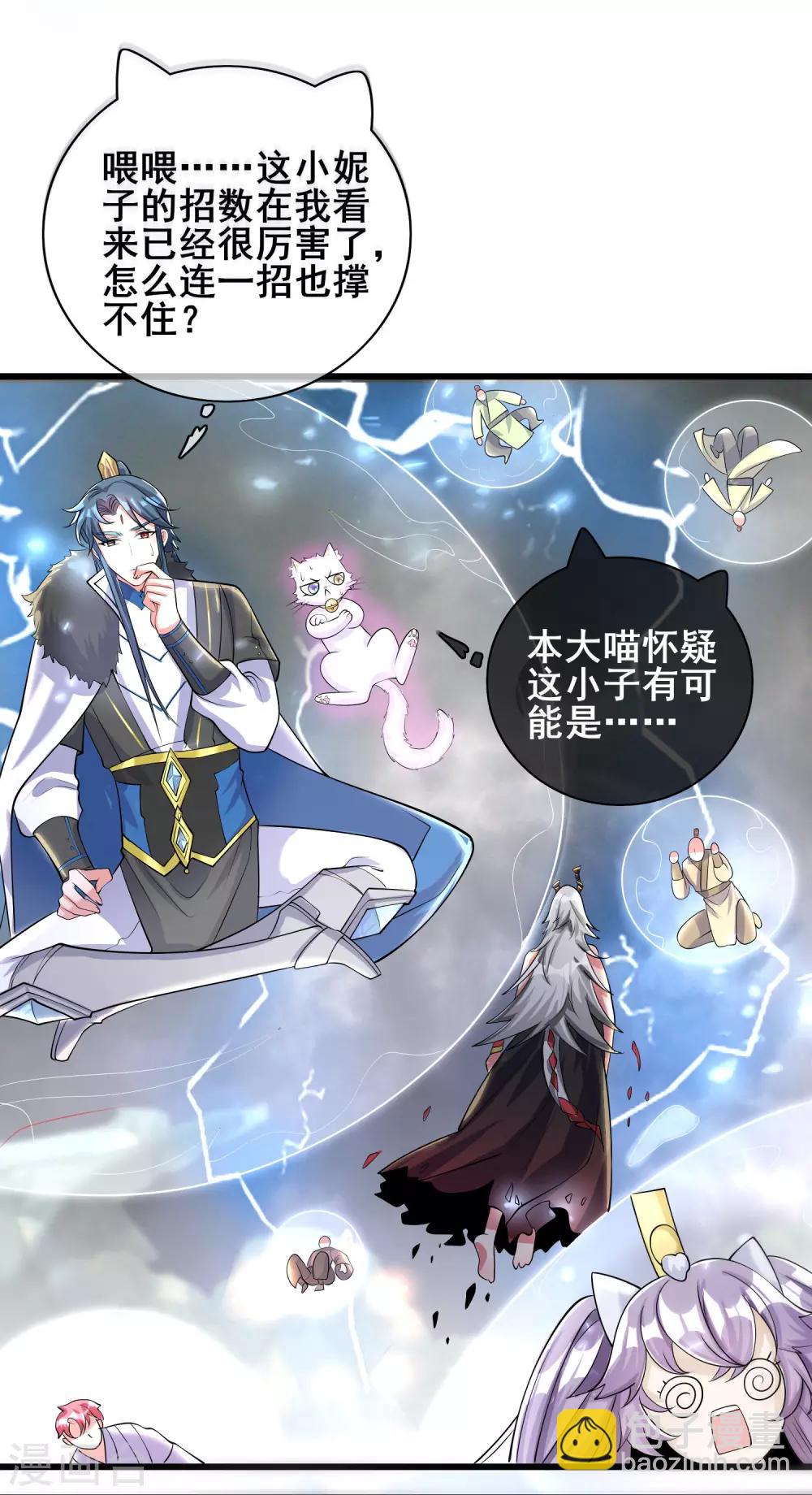 第36话 裸着半身的男人感觉都很强-第46话