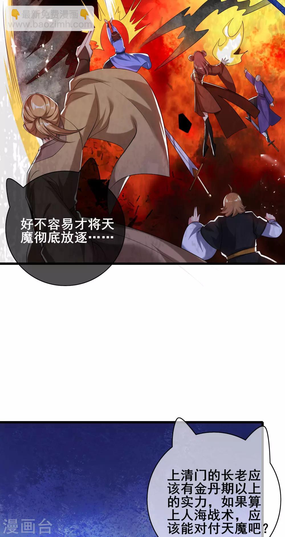 第36话 裸着半身的男人感觉都很强-第46话
