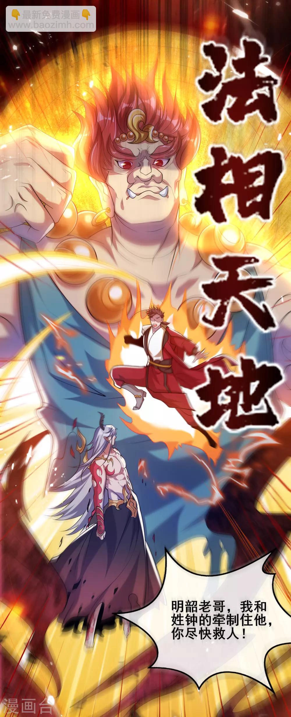 第37话 这也太厉害了吧！-第48话