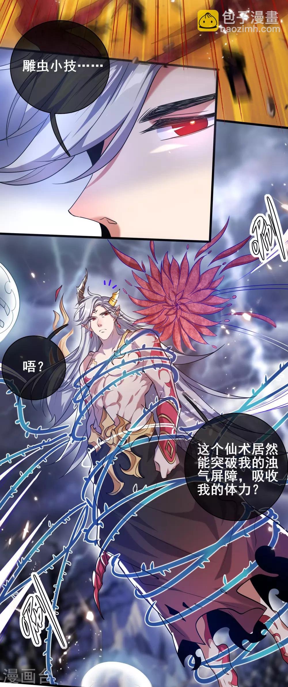 第37话 这也太厉害了吧！-第48话