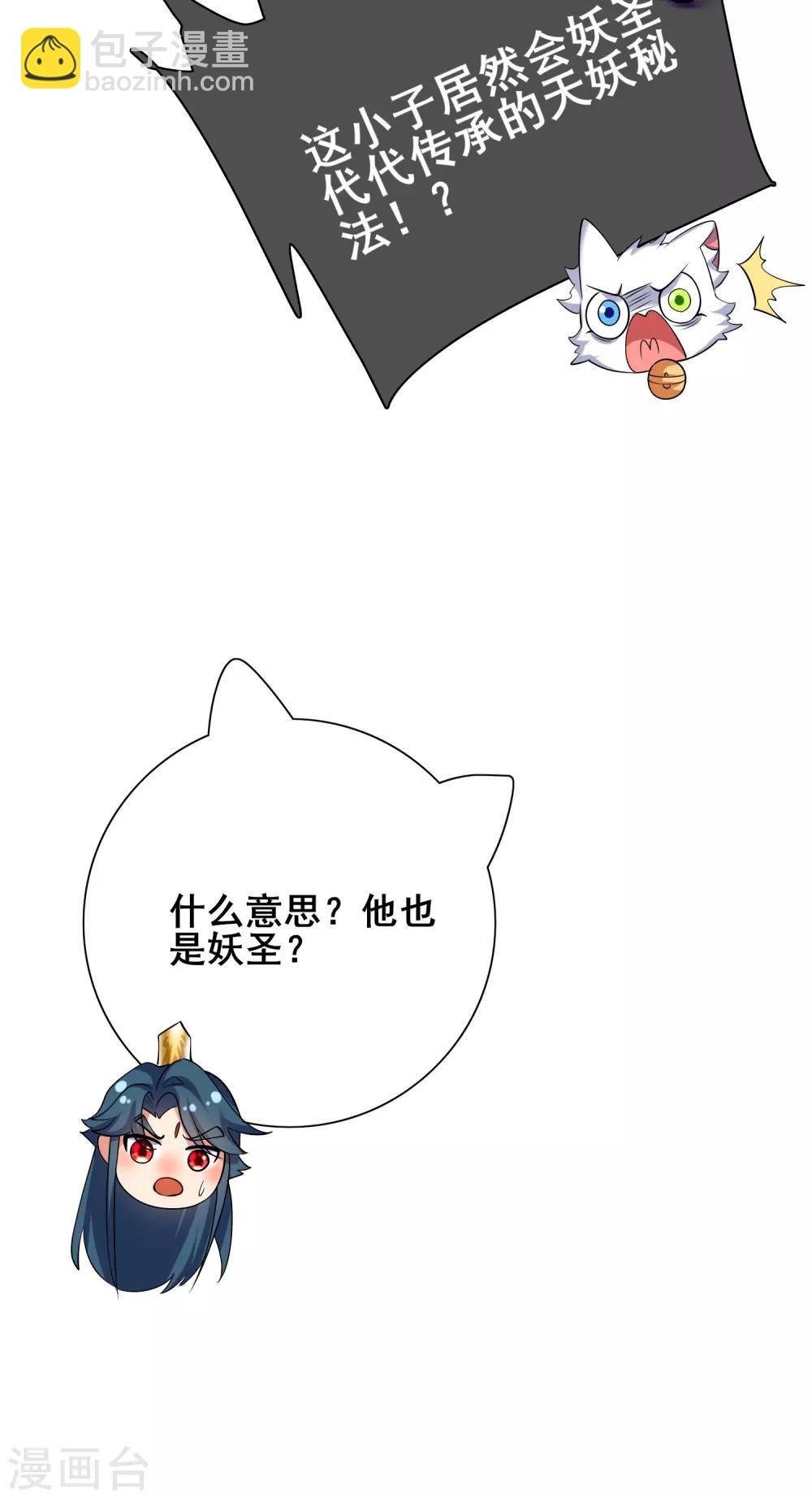 第37话 这也太厉害了吧！-第48话