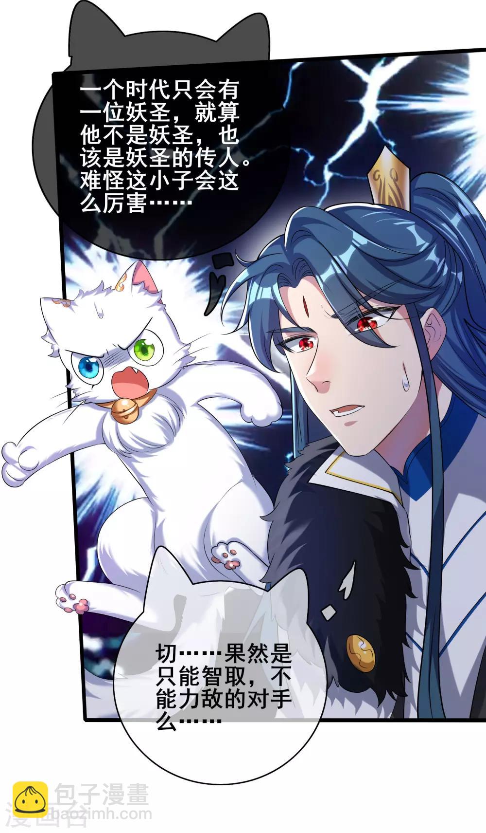 第37话 这也太厉害了吧！-第48话