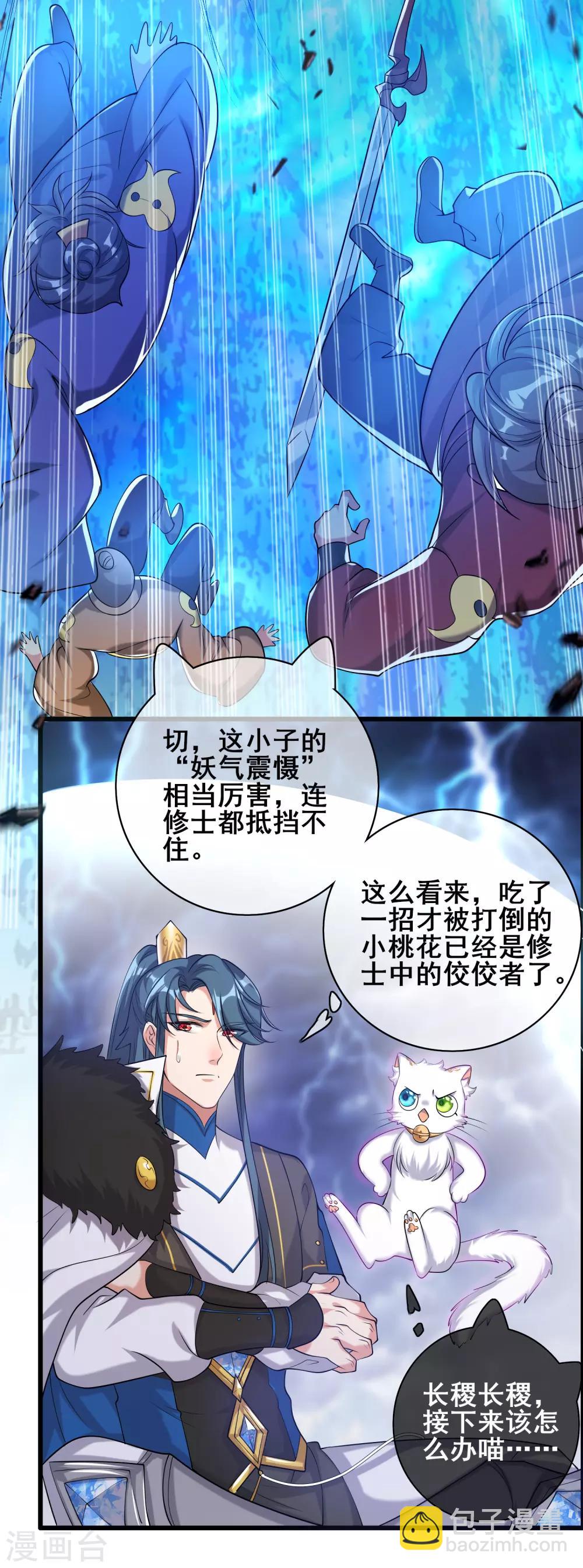 第37话 这也太厉害了吧！-第48话