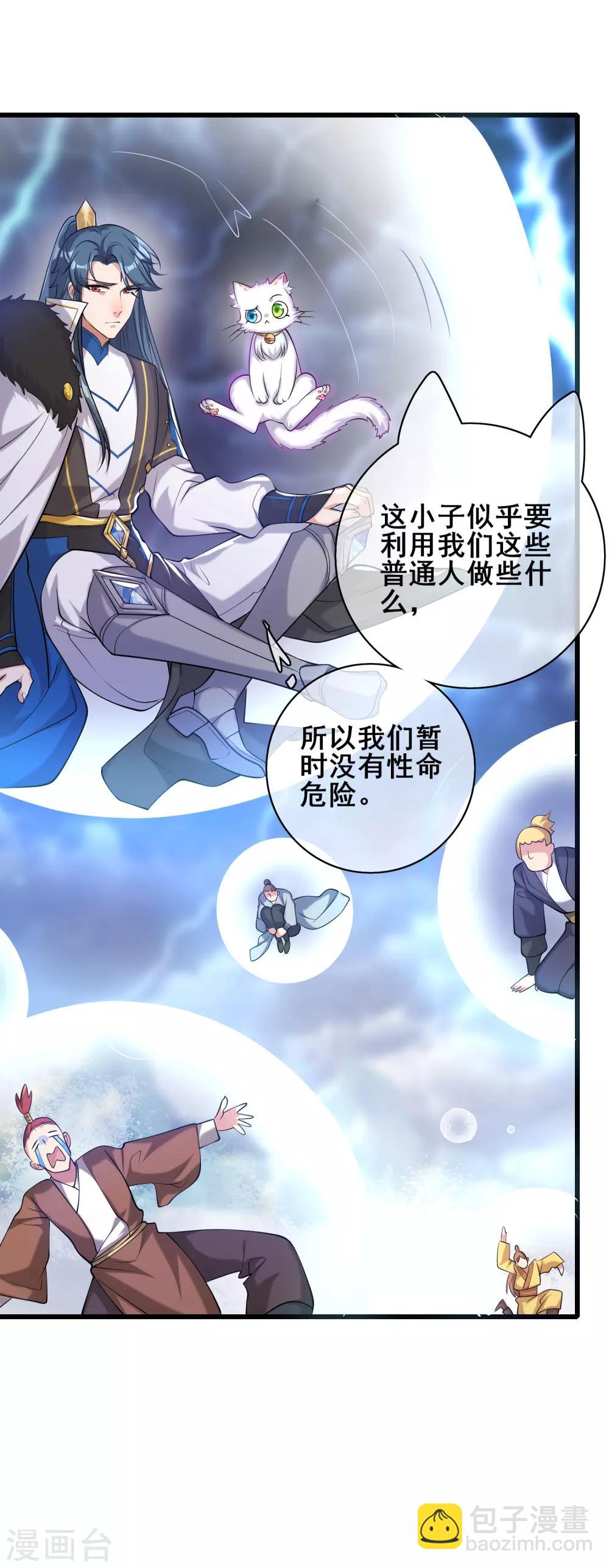 第37话 这也太厉害了吧！-第48话
