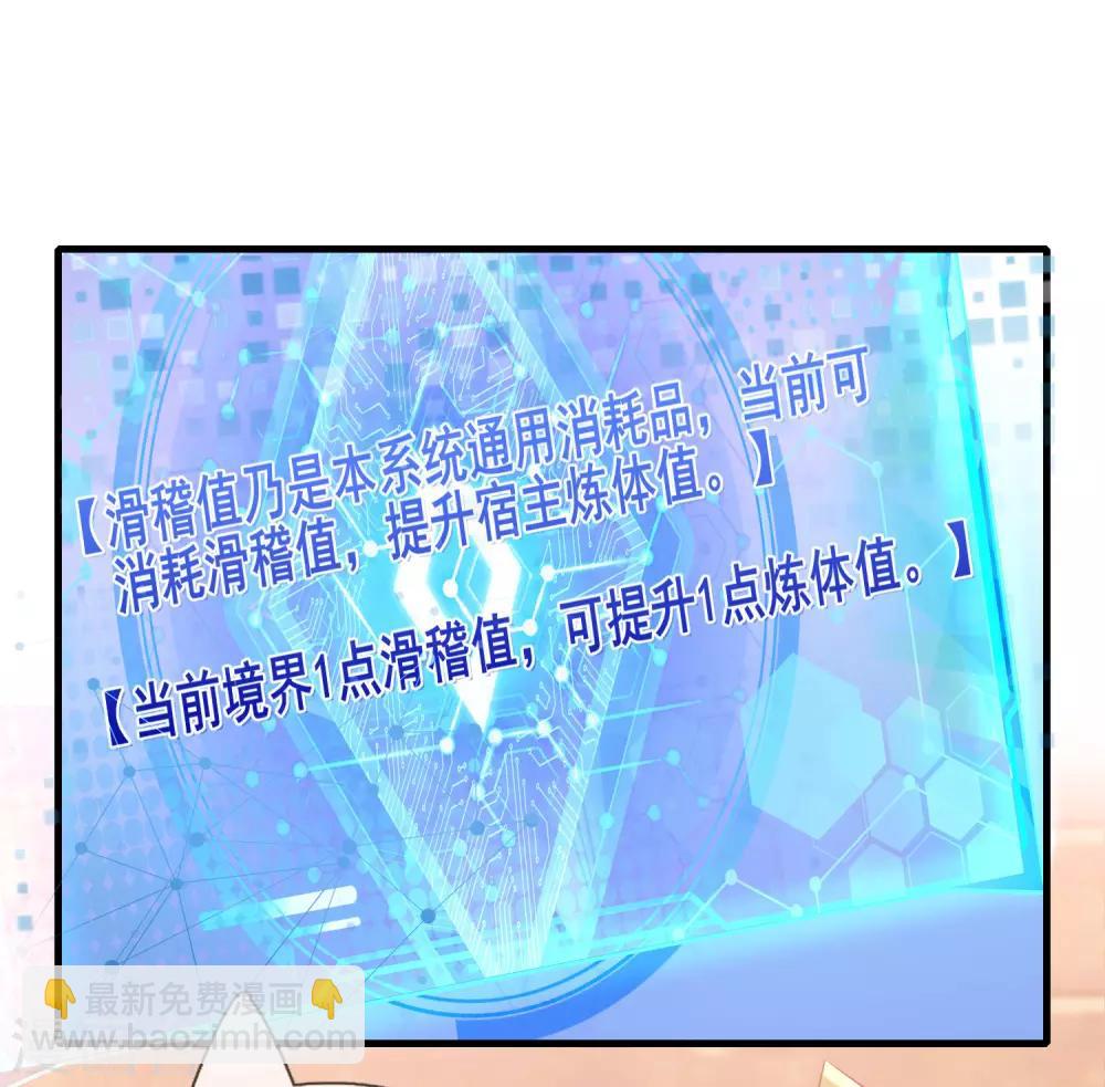 第4话 一巴掌就拥有滑稽值！-第6话