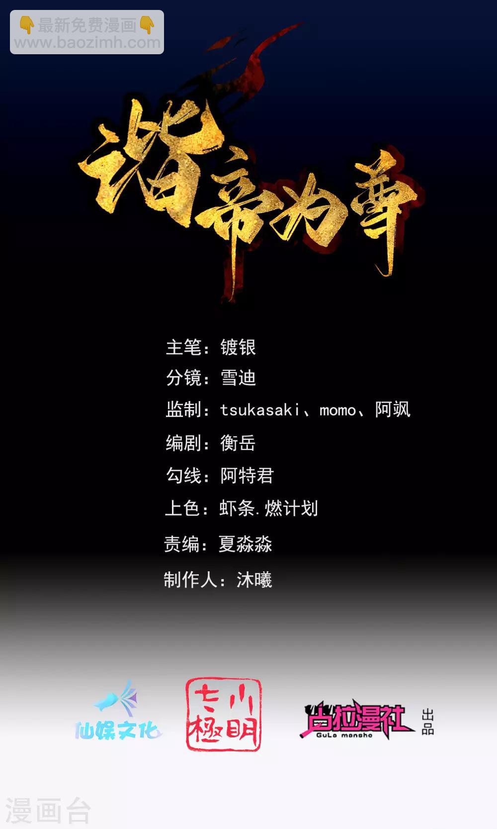 第4话 一巴掌就拥有滑稽值！-第6话