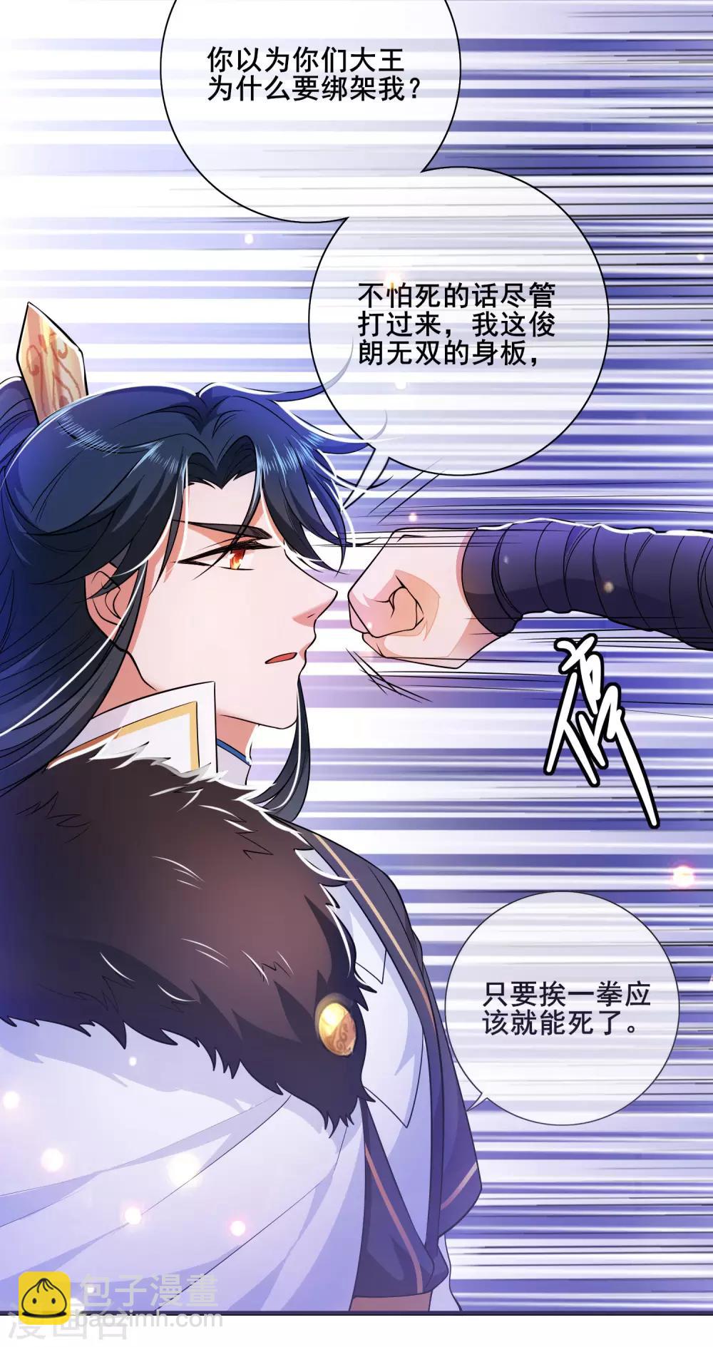 第4话 一巴掌就拥有滑稽值！-第6话