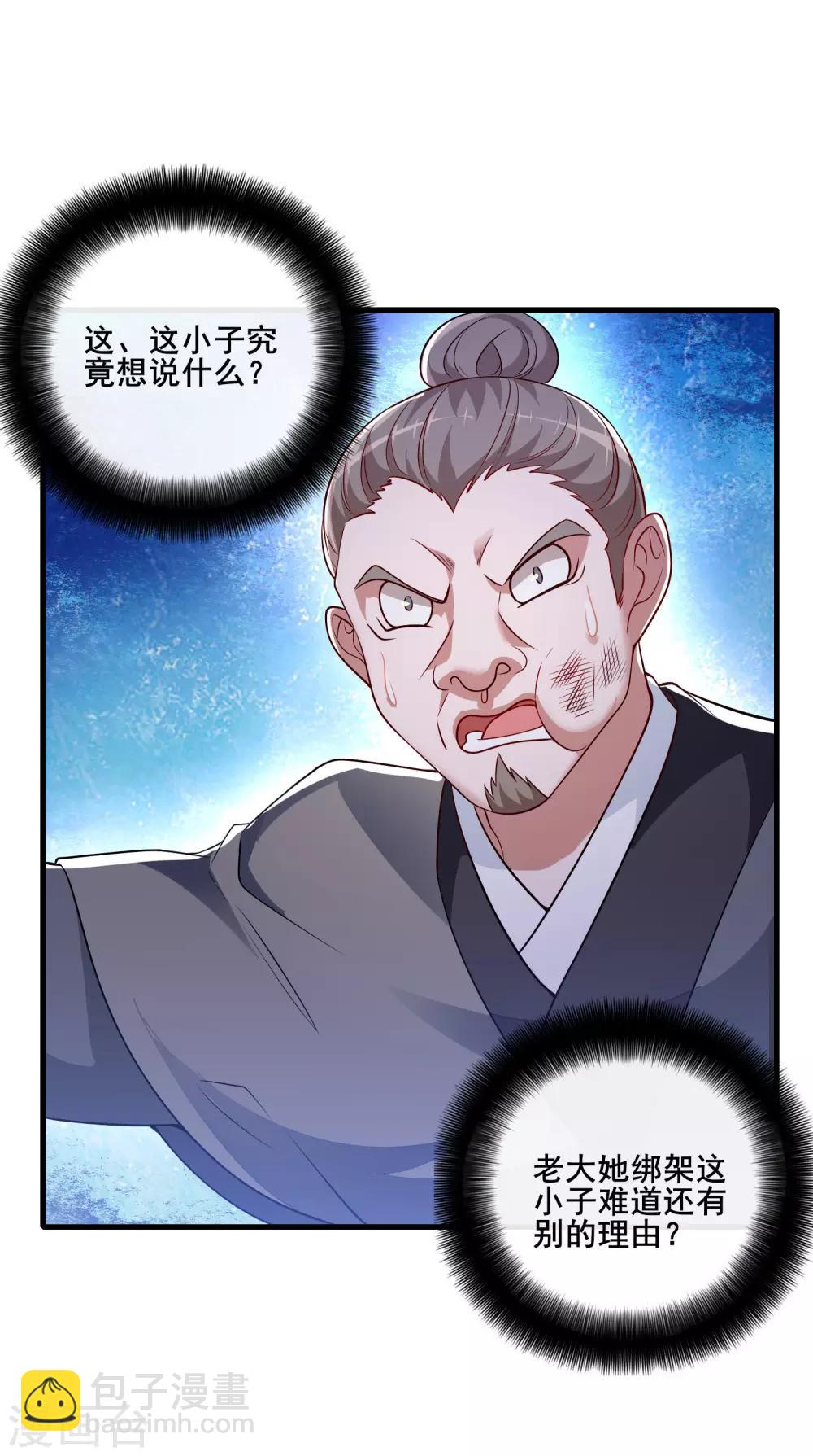 第4话 一巴掌就拥有滑稽值！-第6话