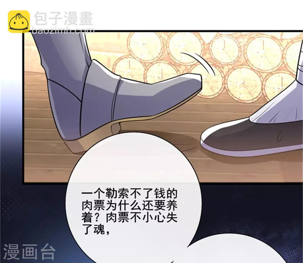 第4话 一巴掌就拥有滑稽值！-第6话