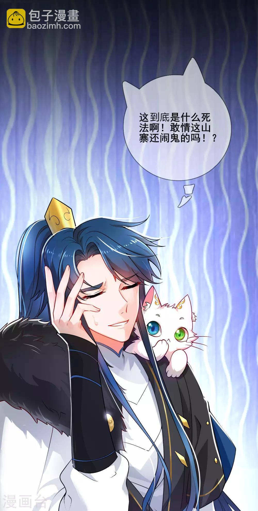 第4话 一巴掌就拥有滑稽值！-第6话
