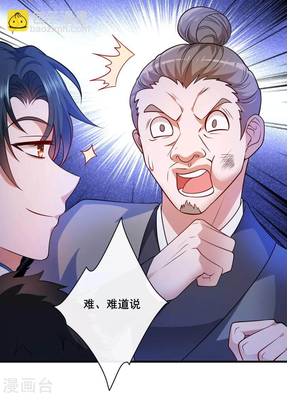 第4话 一巴掌就拥有滑稽值！-第6话