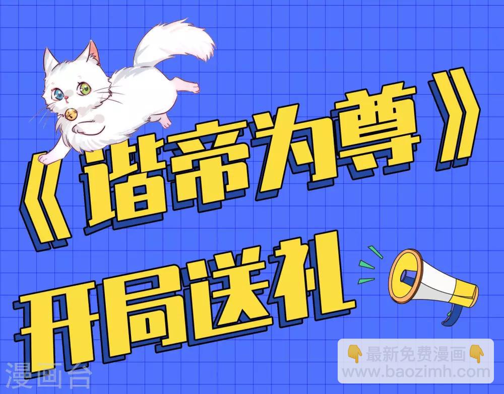 第4话 一巴掌就拥有滑稽值！-第6话