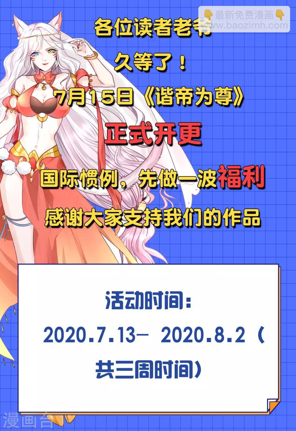 第4话 一巴掌就拥有滑稽值！-第6话