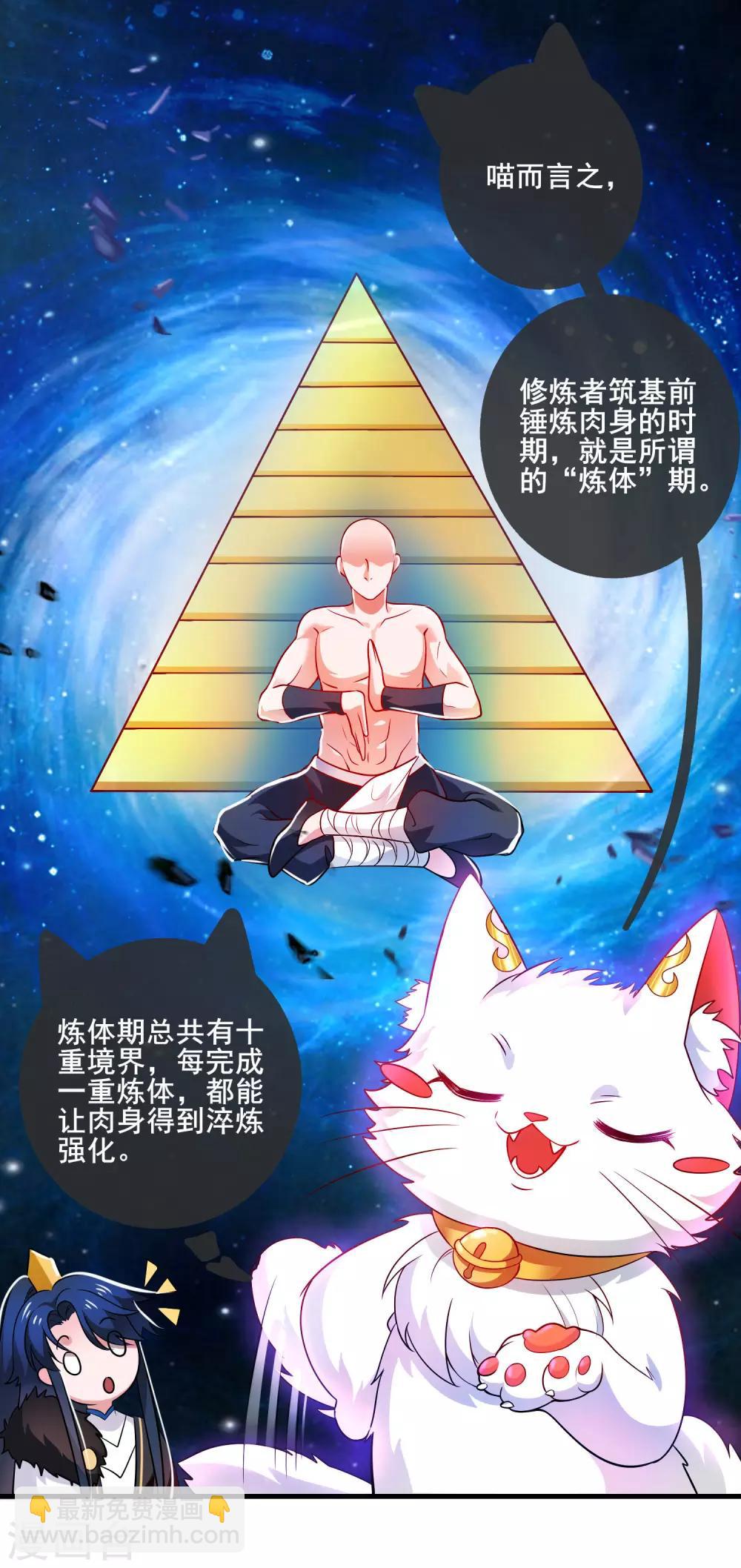 第4话 一巴掌就拥有滑稽值！-第6话