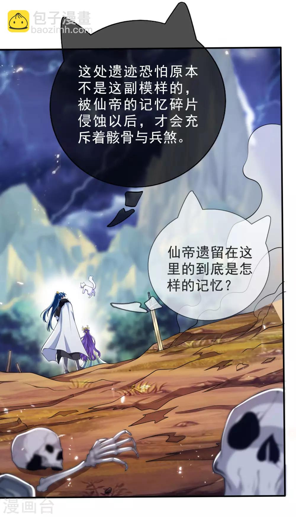 第41话 和小姐姐的冒险之旅-第52话