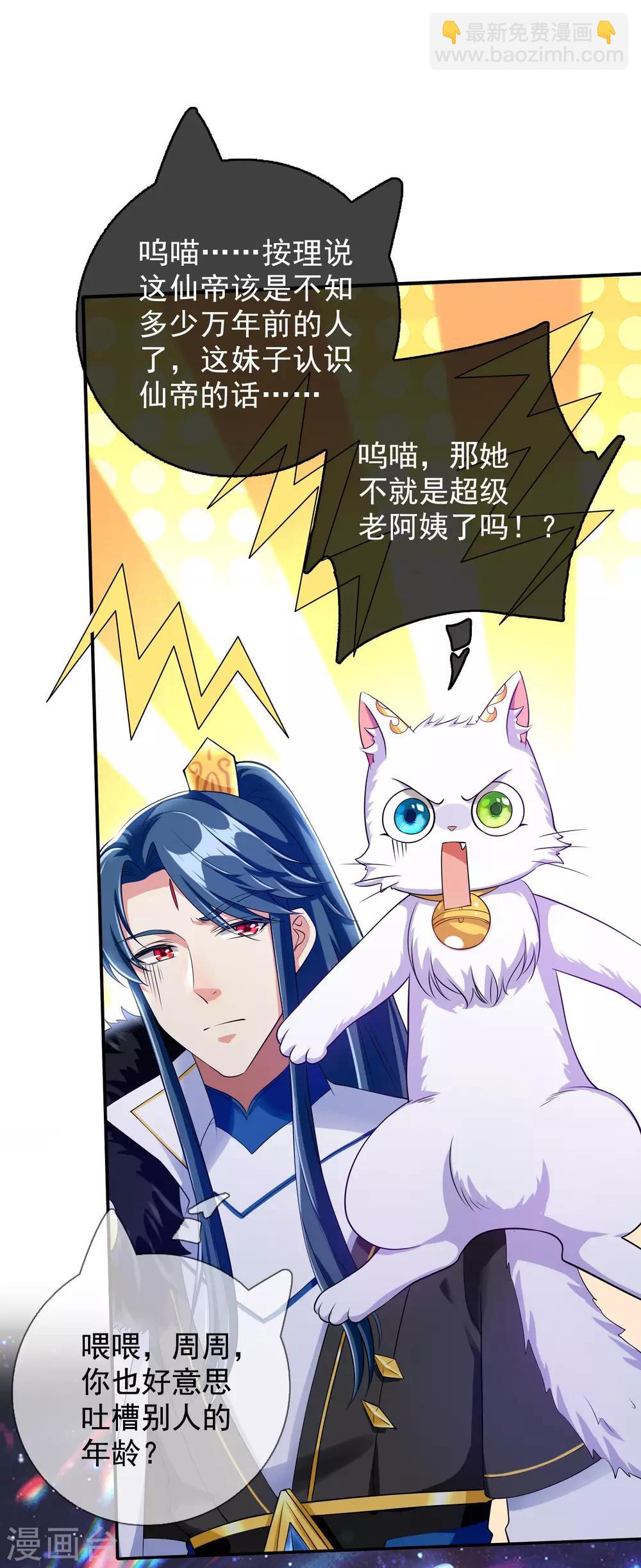 第41话 和小姐姐的冒险之旅-第52话