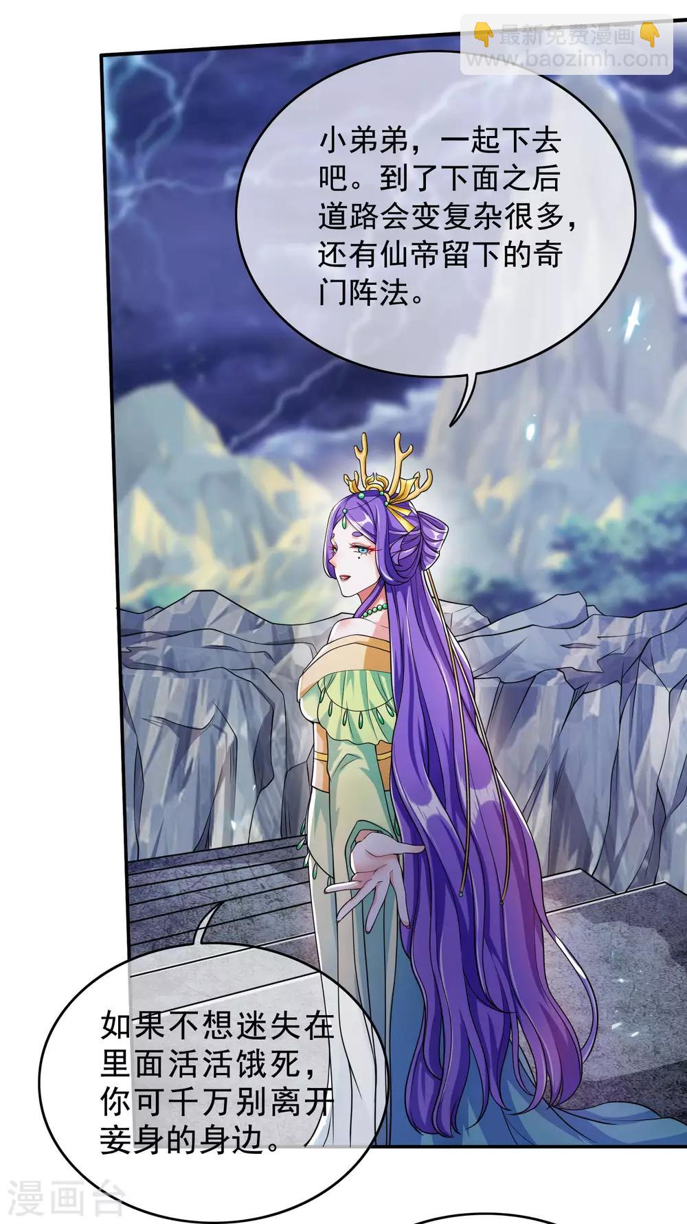 第41话 和小姐姐的冒险之旅-第52话