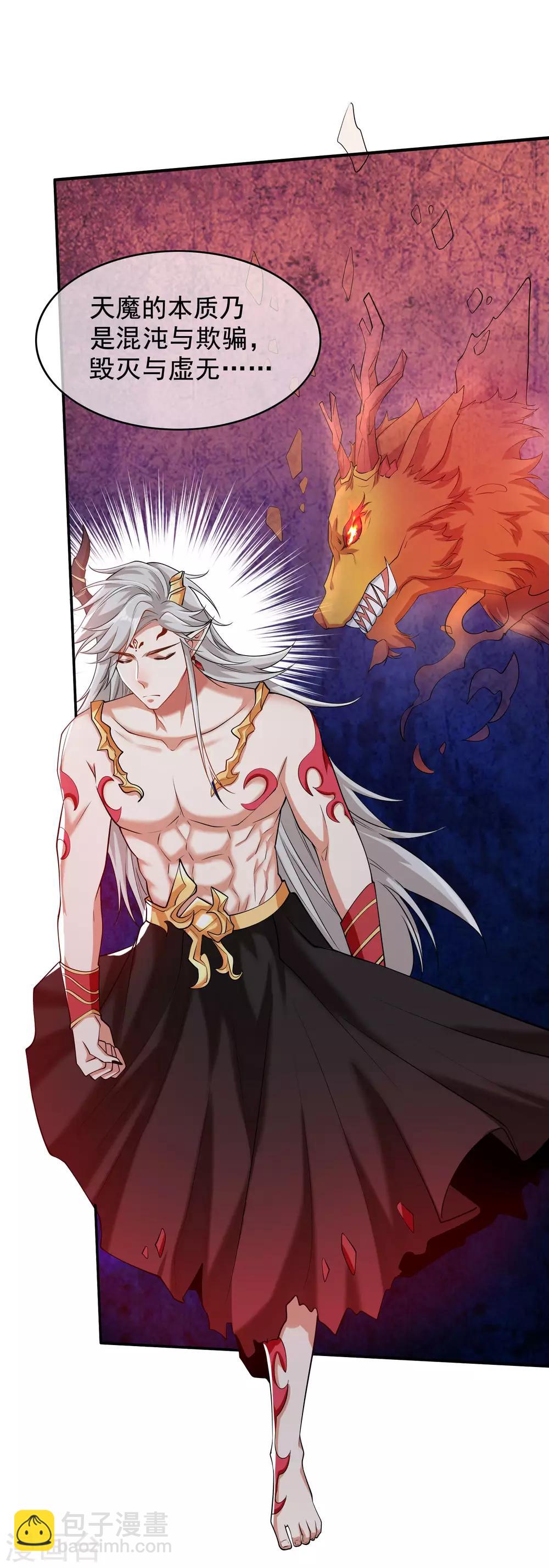 第41话 和小姐姐的冒险之旅-第52话