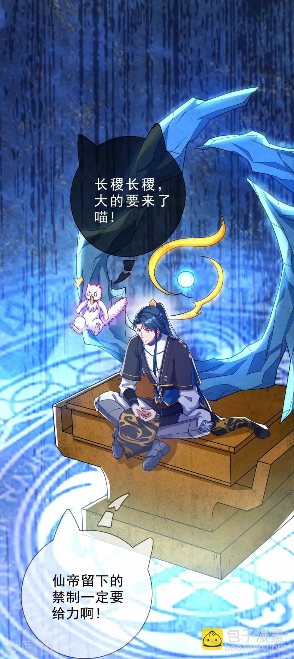 第43话 装逼我是专业的！-第54话