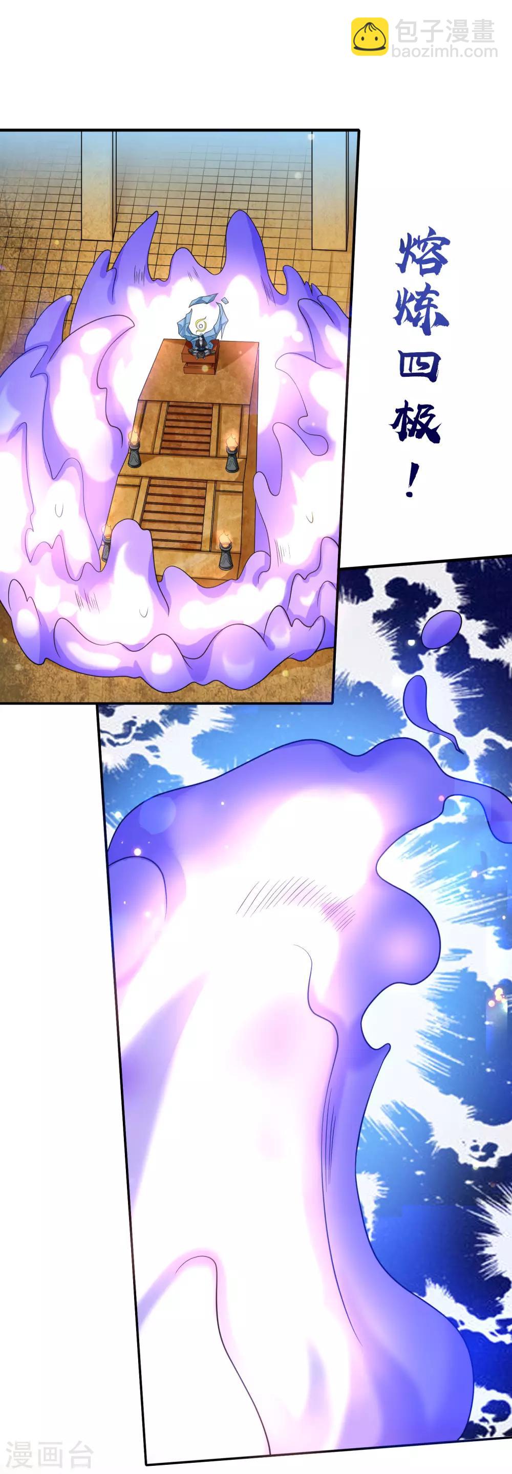 第43话 装逼我是专业的！-第54话