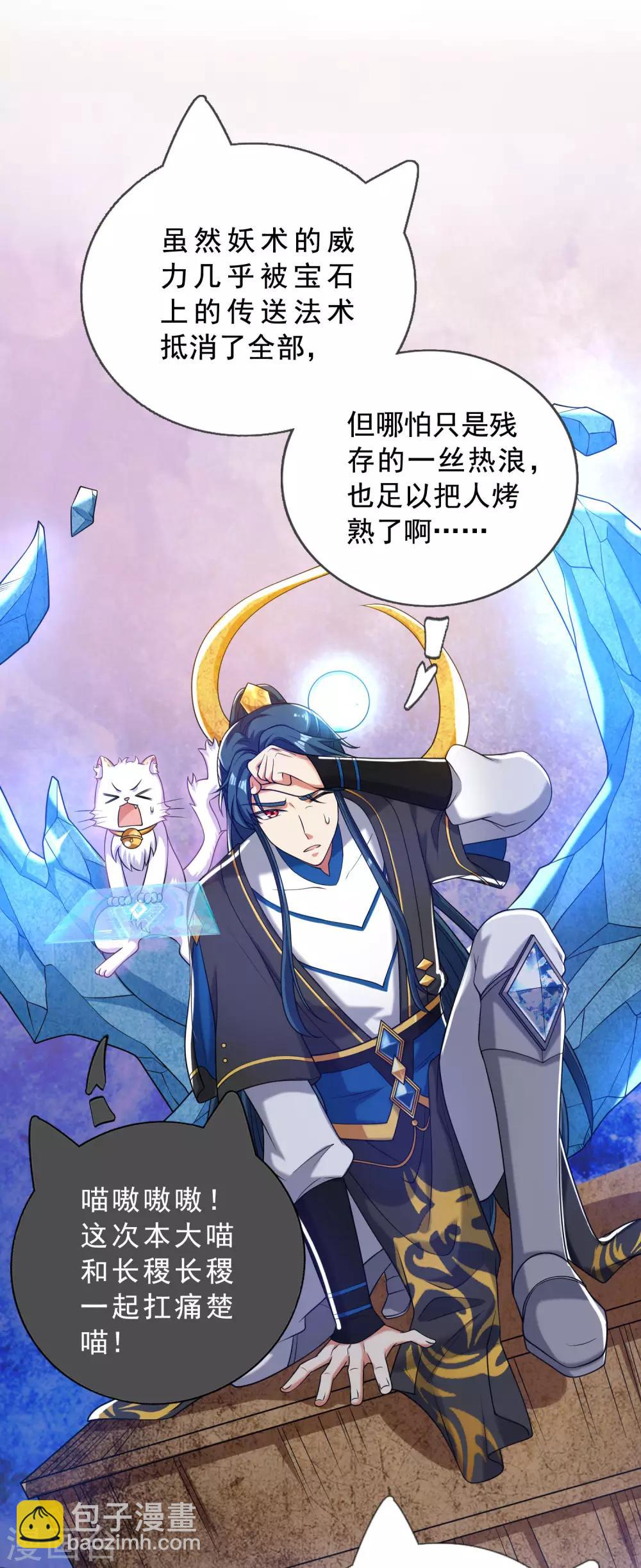 第43话 装逼我是专业的！-第54话