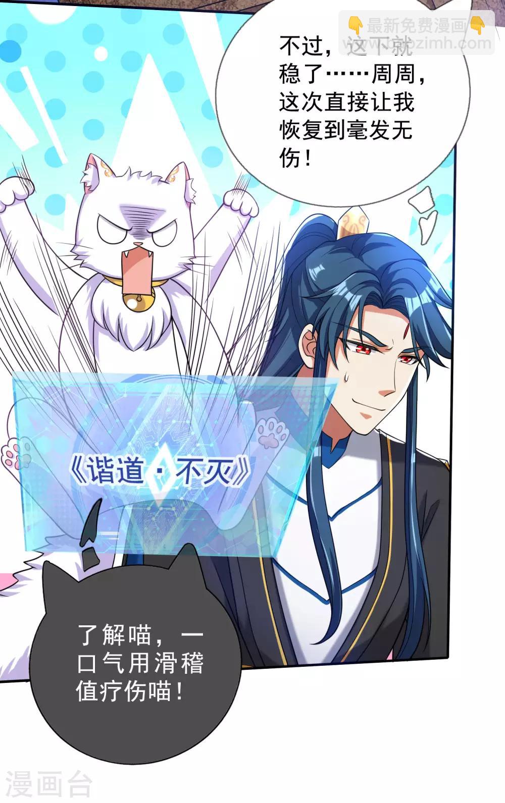 第43话 装逼我是专业的！-第54话