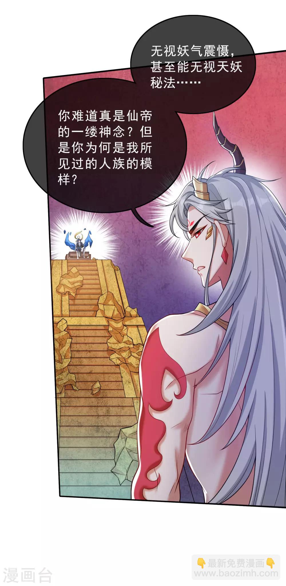 第43话 装逼我是专业的！-第54话