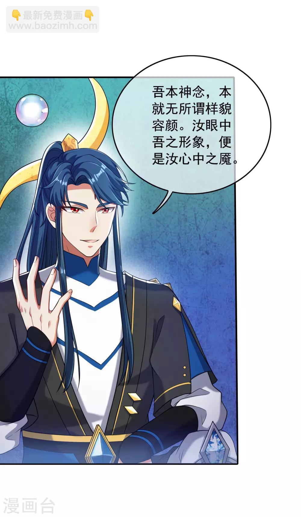 第43话 装逼我是专业的！-第54话