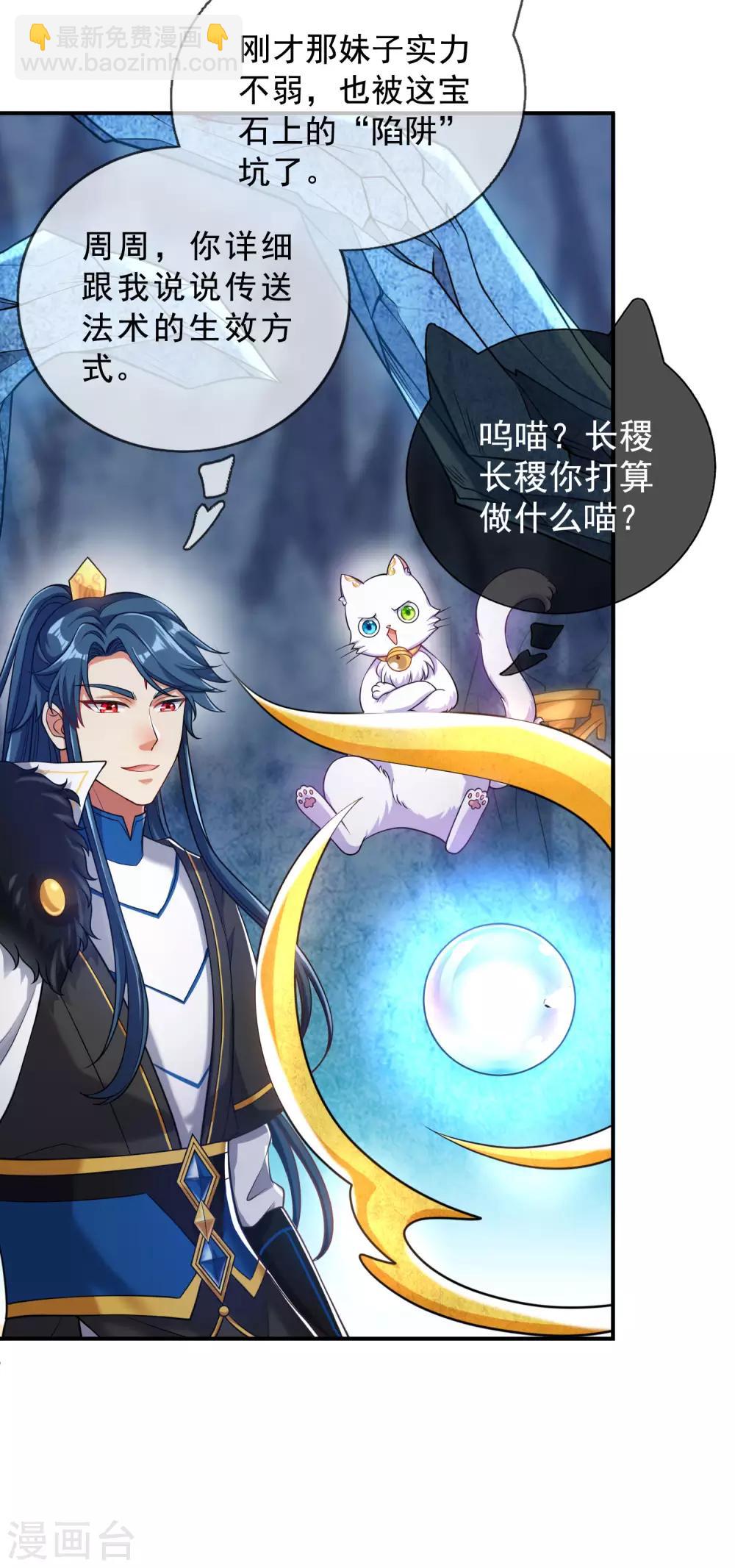 第43话 装逼我是专业的！-第54话