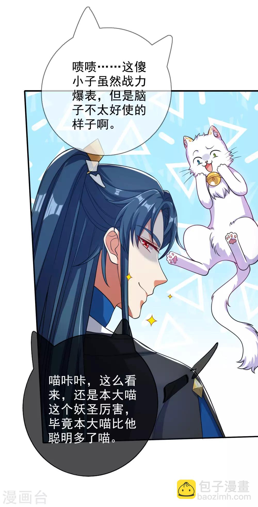第43话 装逼我是专业的！-第54话